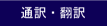 �h�C�c��ʖ�E�|��
